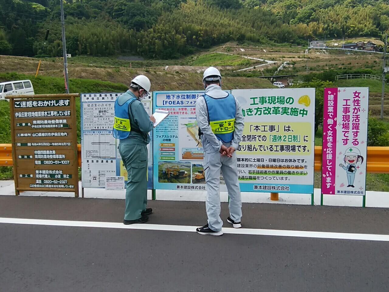 施工管理の写真