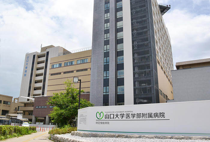 山大医学部の写真