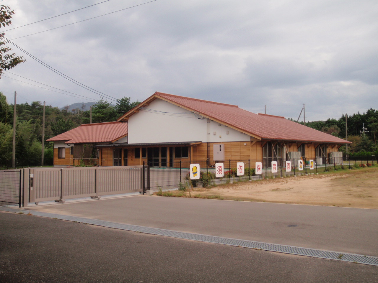 須佐保育園新築工事の写真