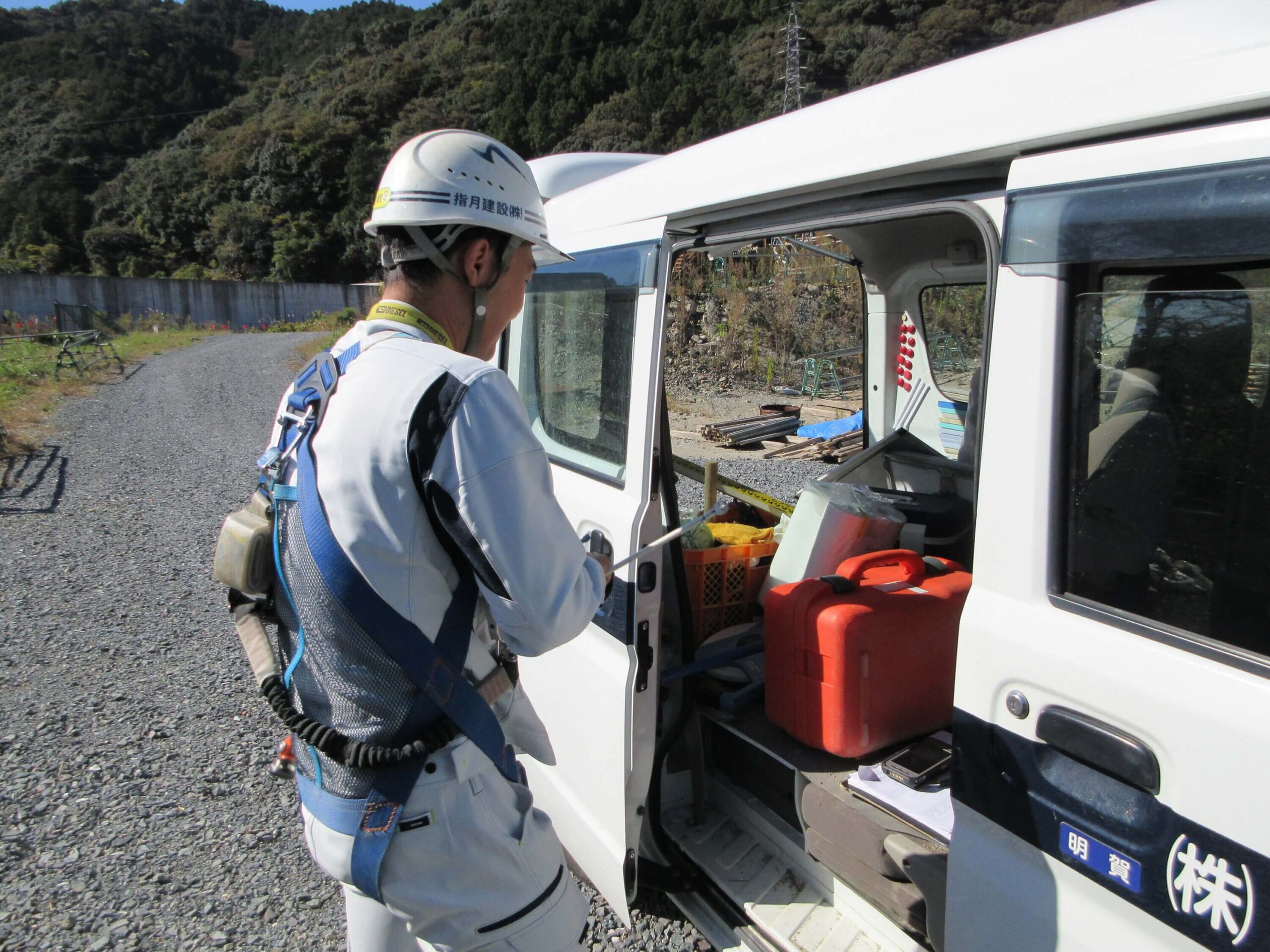 現場終了の写真