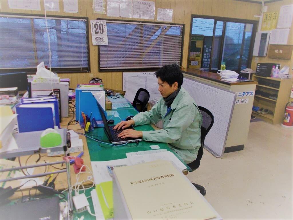 作業終了、日報作成の写真