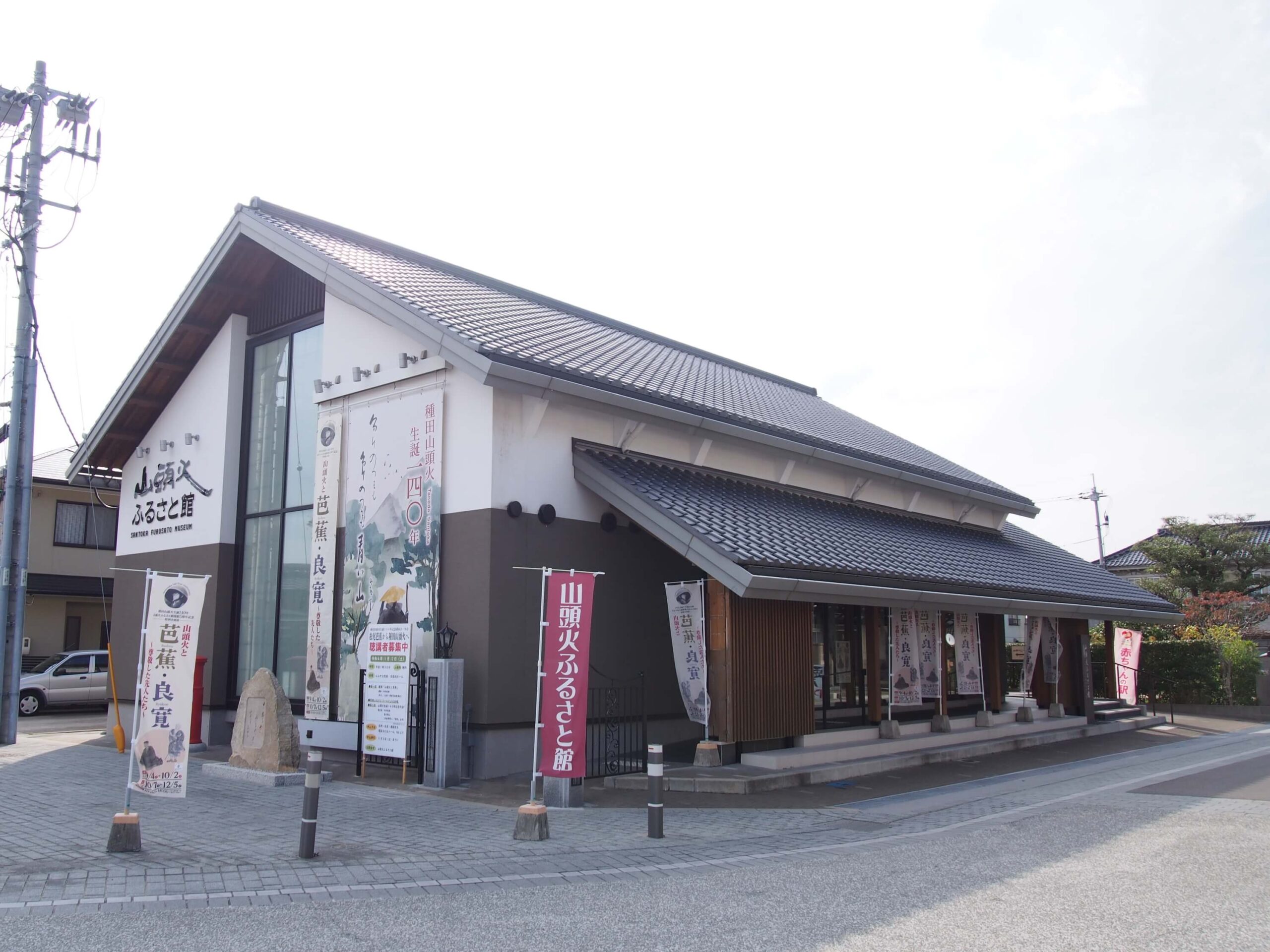 防府市「山頭火ふるさと館」の写真