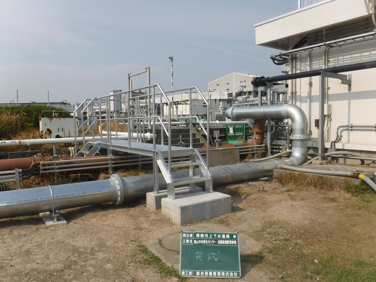 下水道浄化センター 配管設備工事 配管設備更新作業　の写真