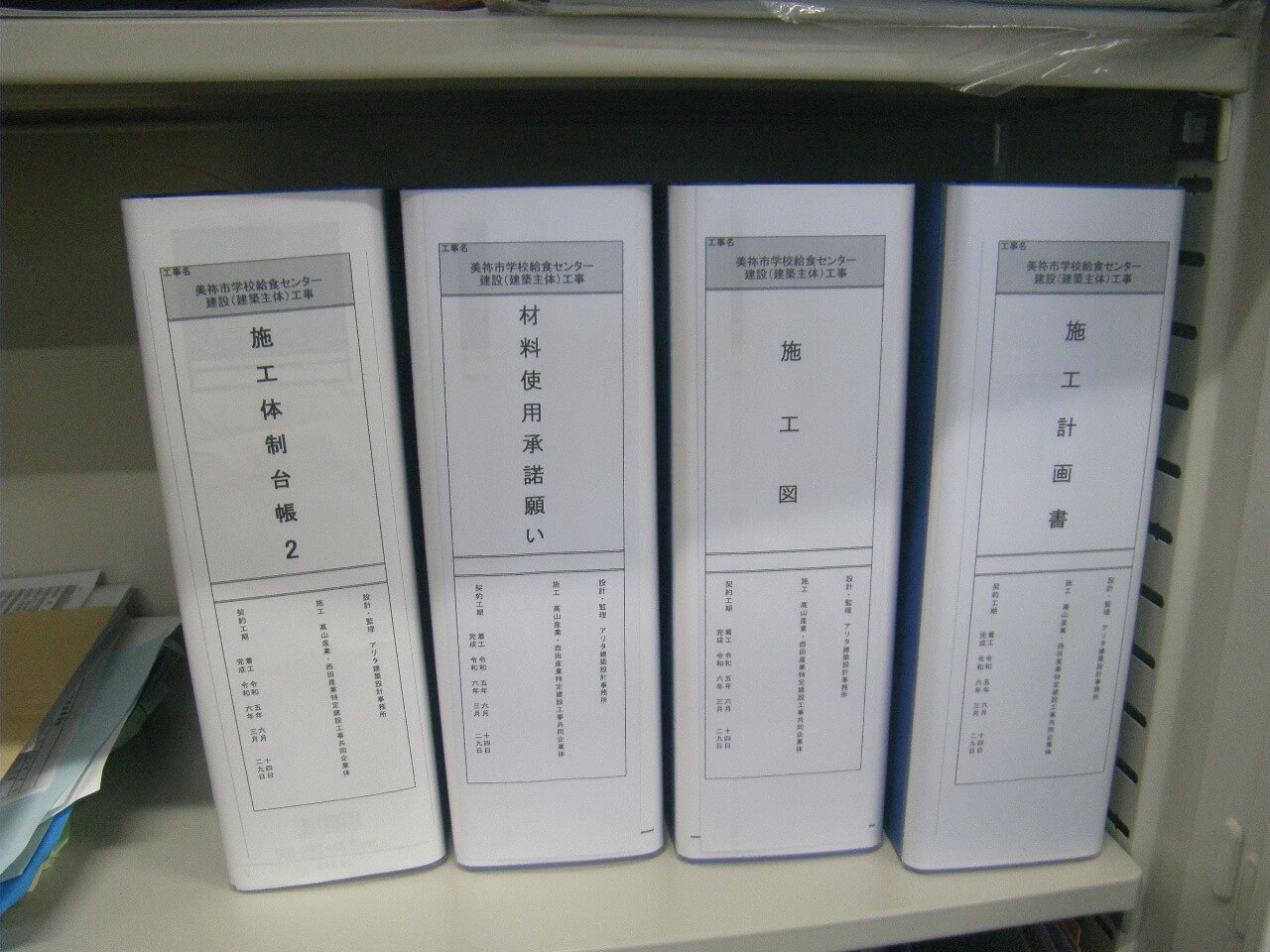 写真、書類の整理の写真