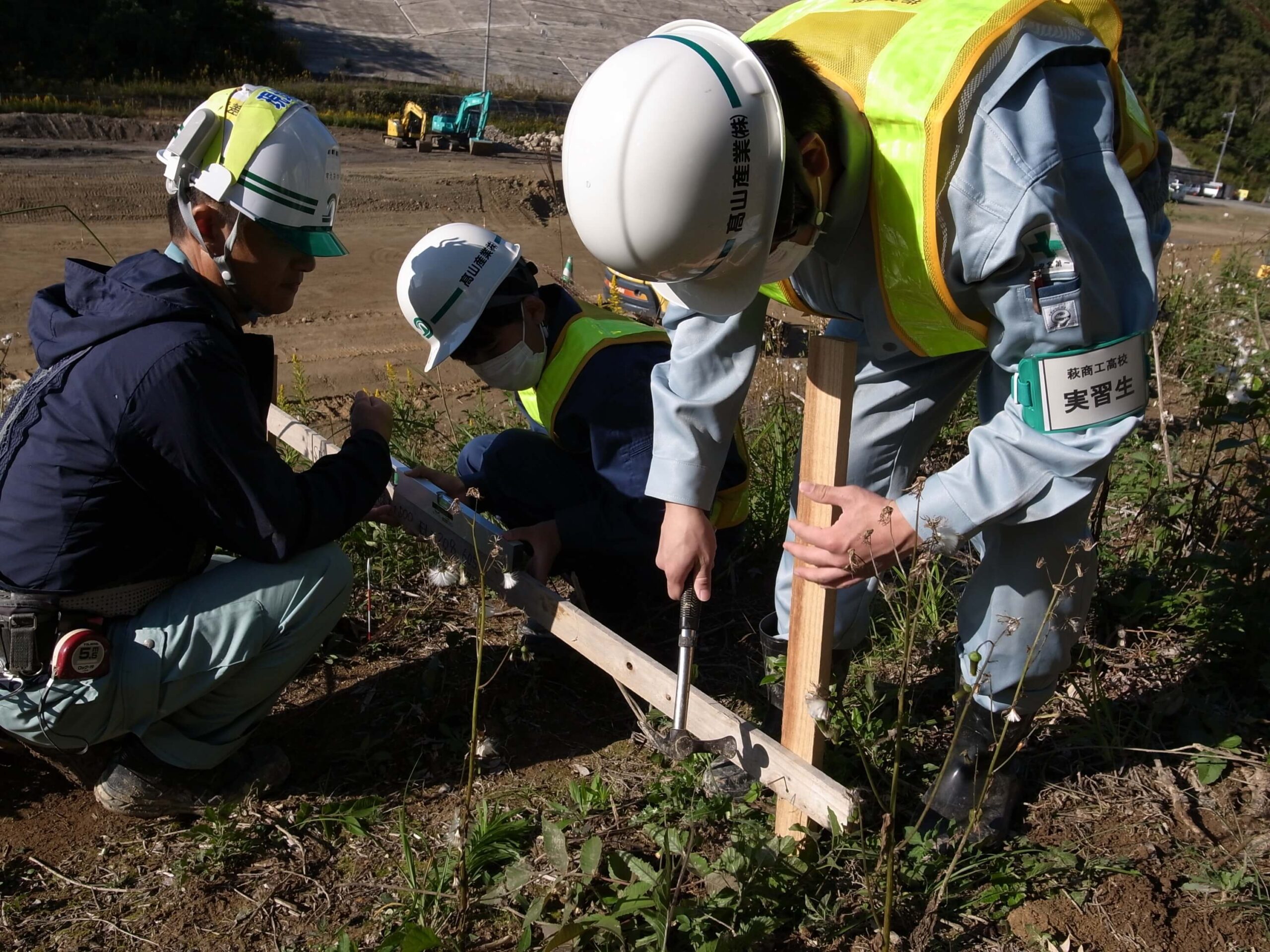 施工管理を体験（１DAY)の写真