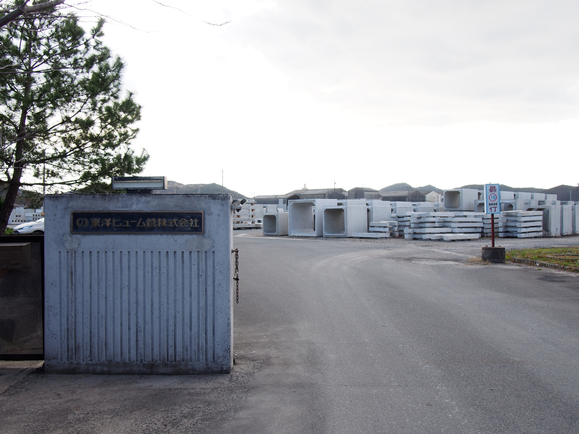 ラジオ体操・朝礼の写真