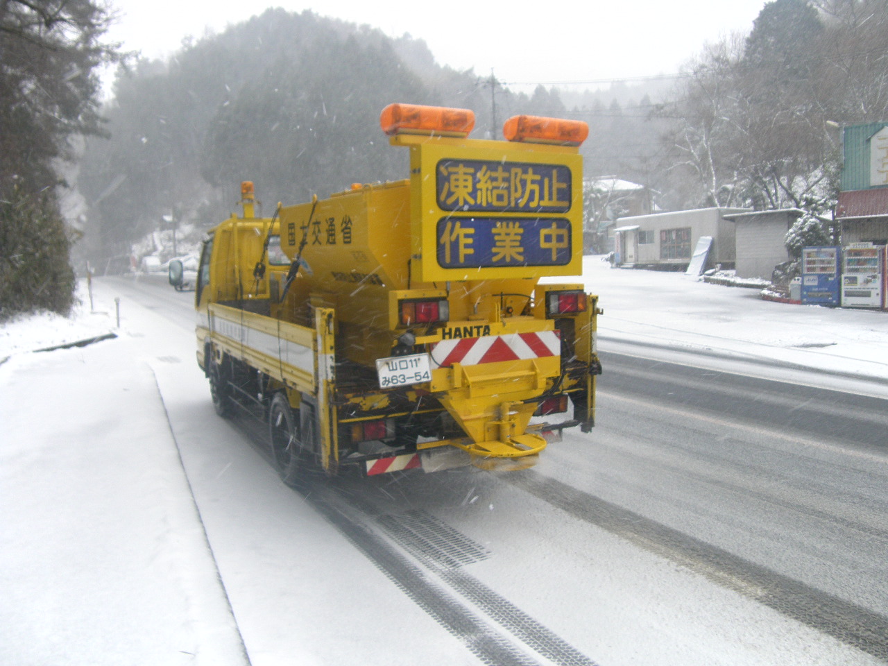 道路の凍結防止の写真