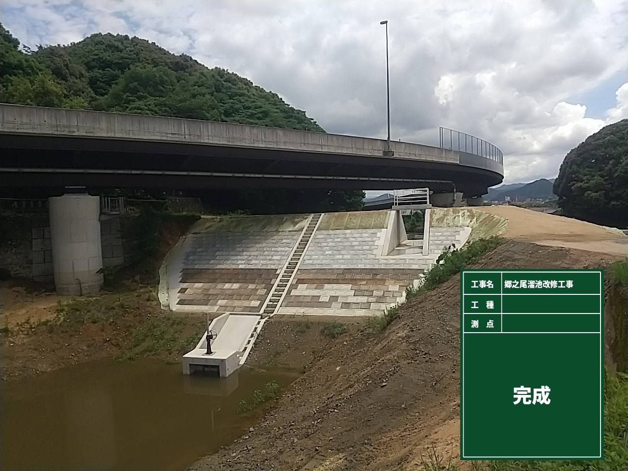 郷之尾溜池の写真