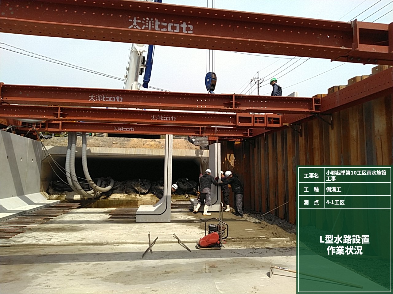 午後の施工の写真