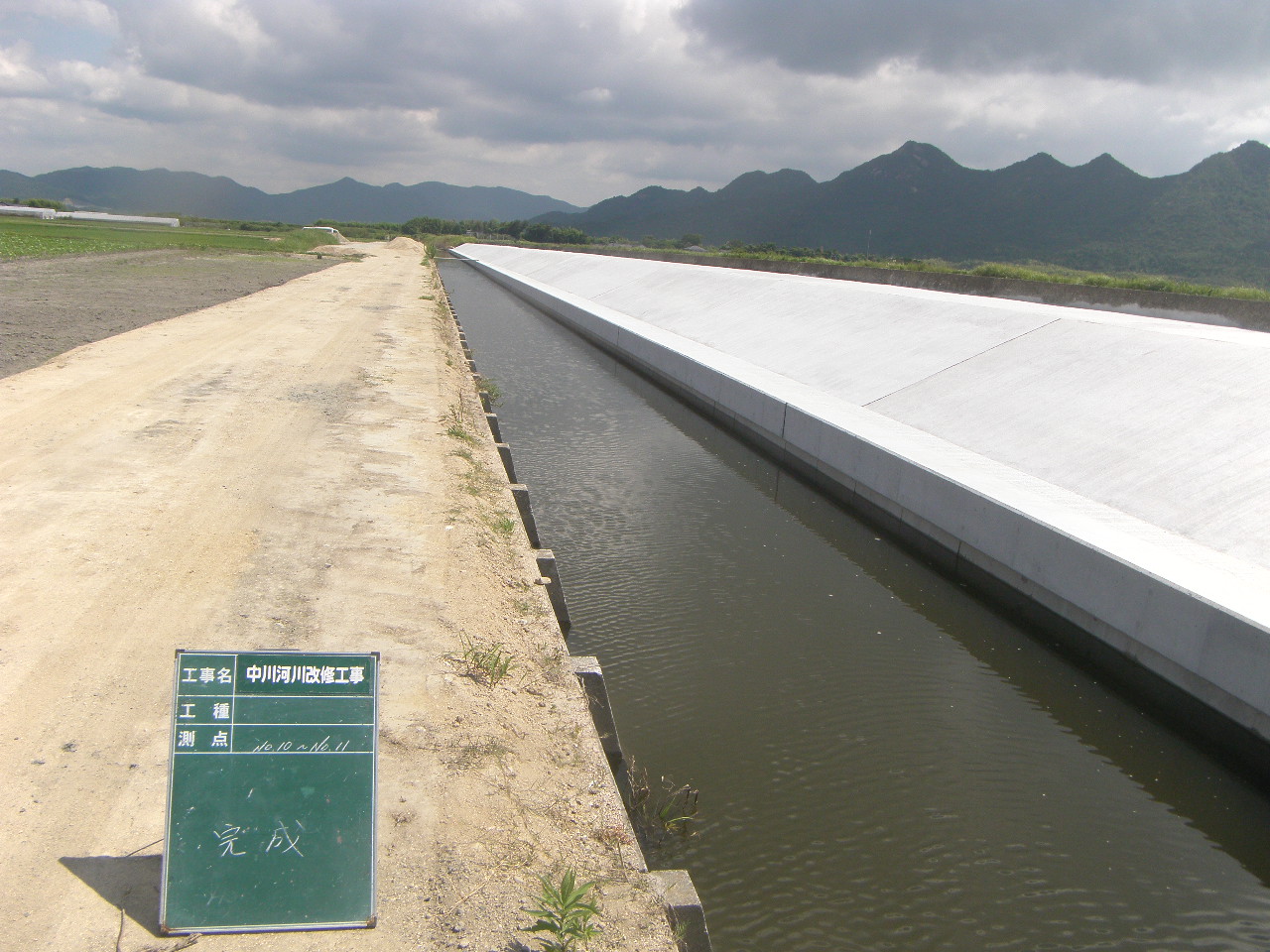 中川河川改修工事の写真