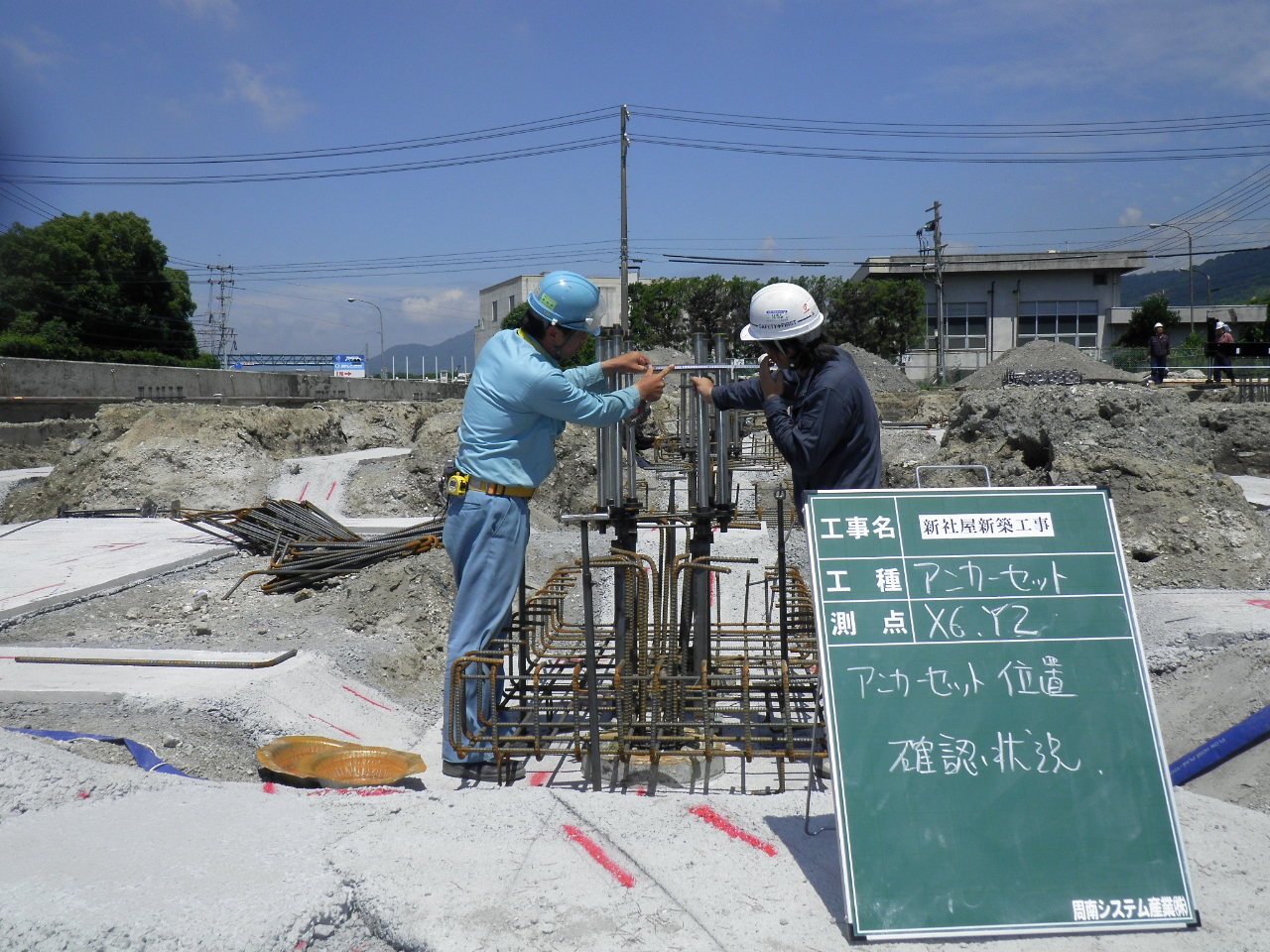 工事記録・工程管理の写真