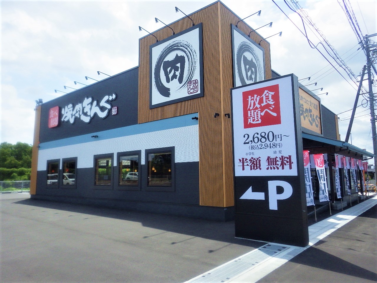 焼肉きんぐ岩国店の写真