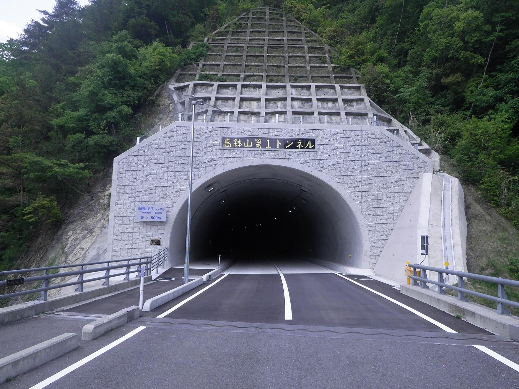 高鉢山第1トンネルの写真