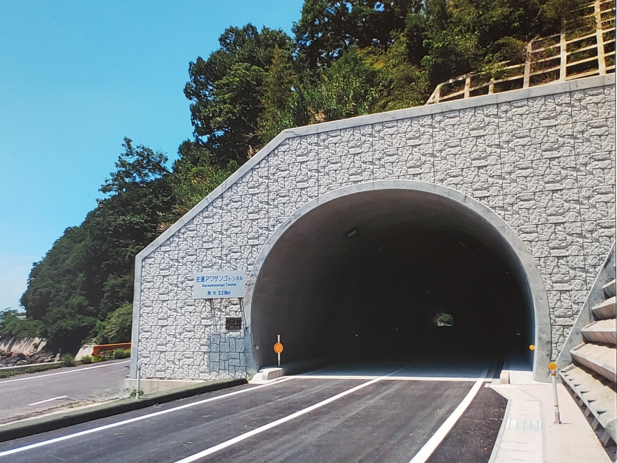 地家室トンネル建設工事の写真