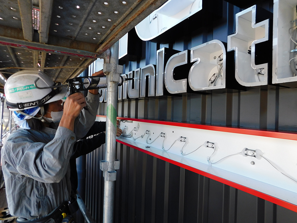 設置工事の写真