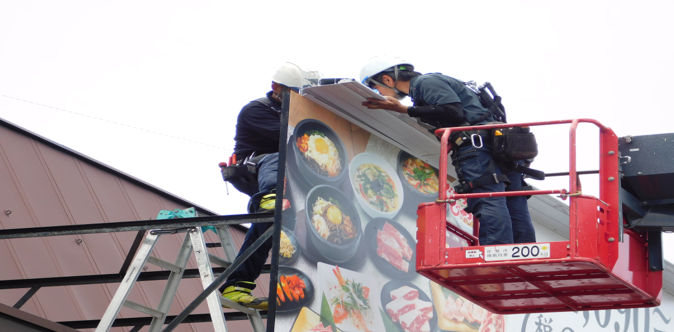 現場作業	の写真