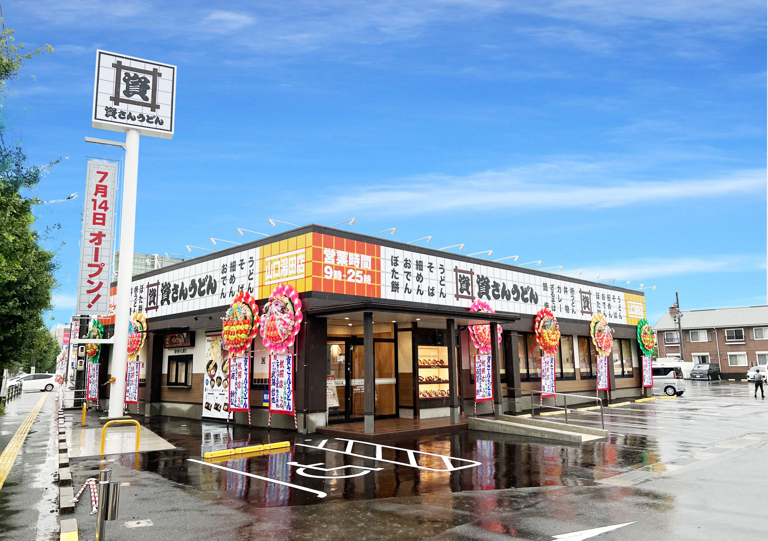 資さんうどんの写真