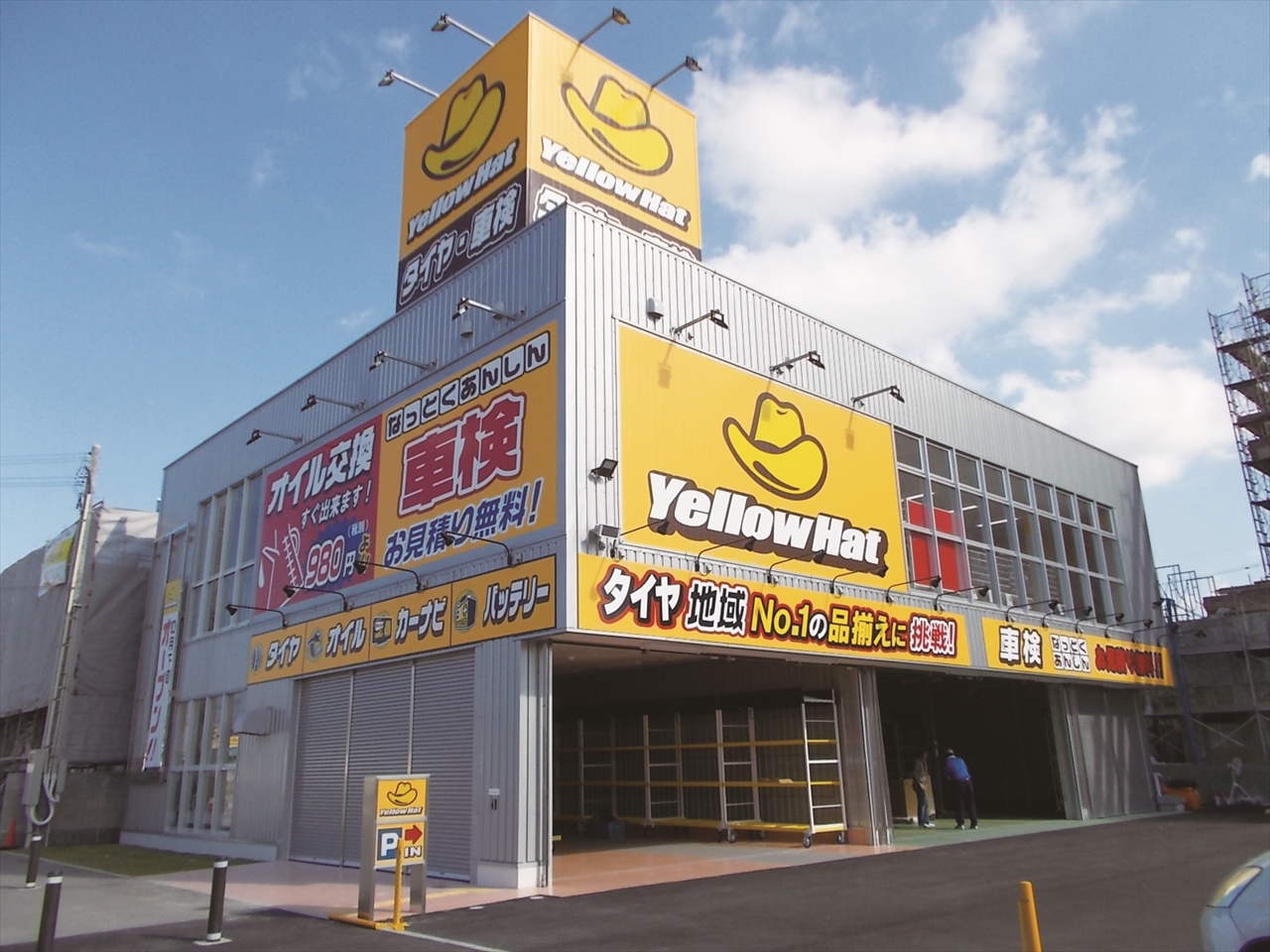 イエローハットの写真