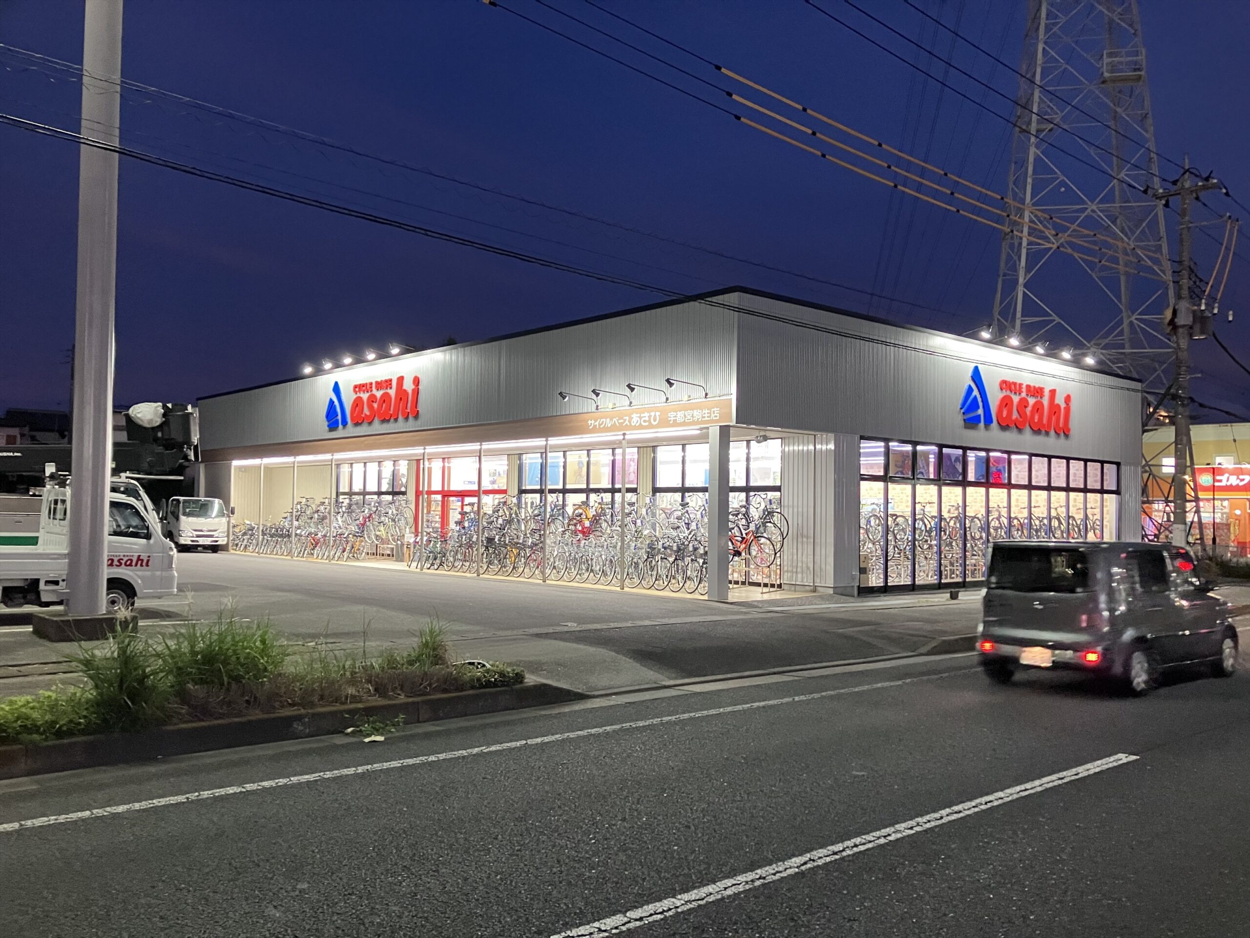 サイクルベースあさひの写真