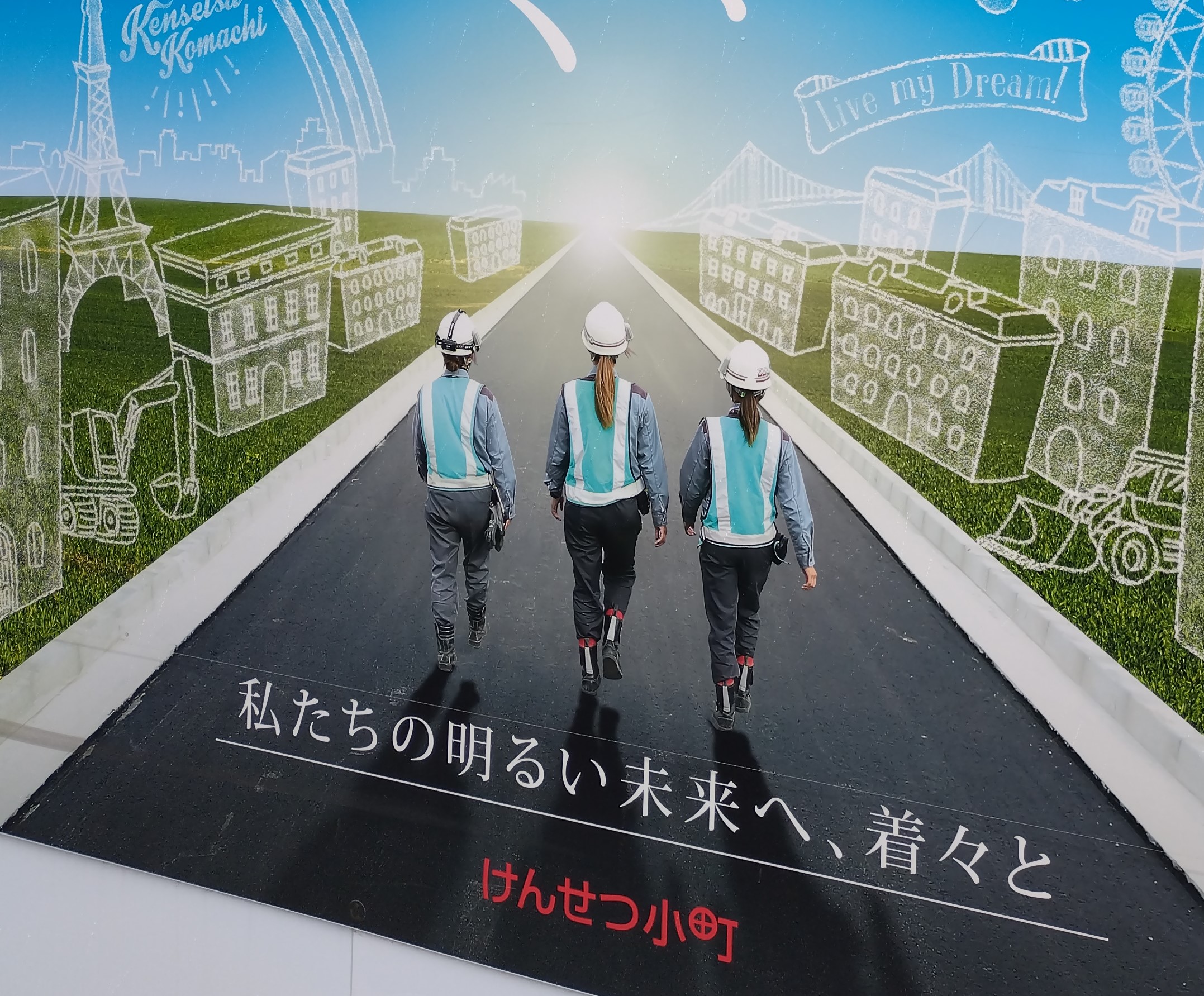 現場管理コースの写真