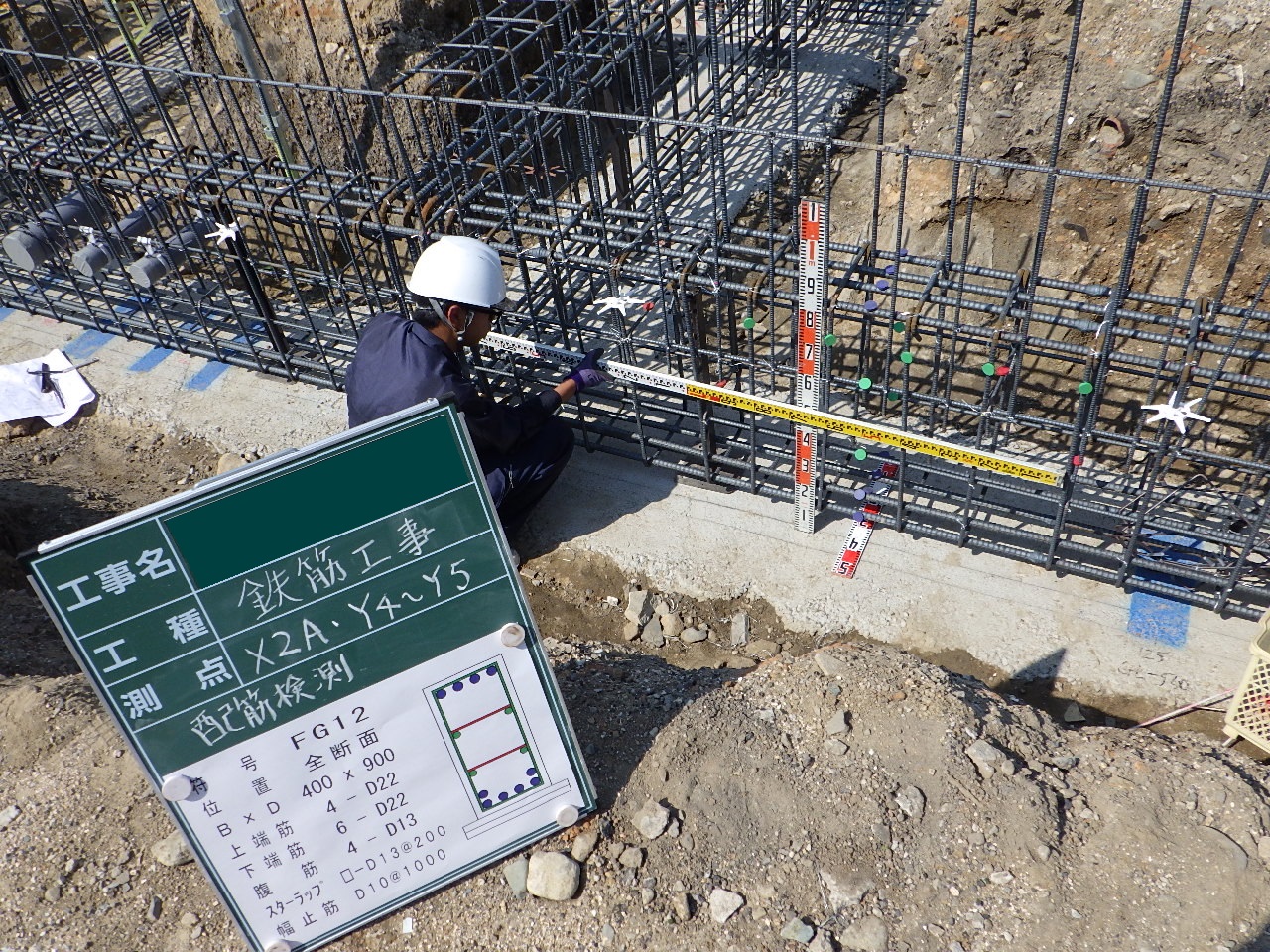 現場管理業務の写真