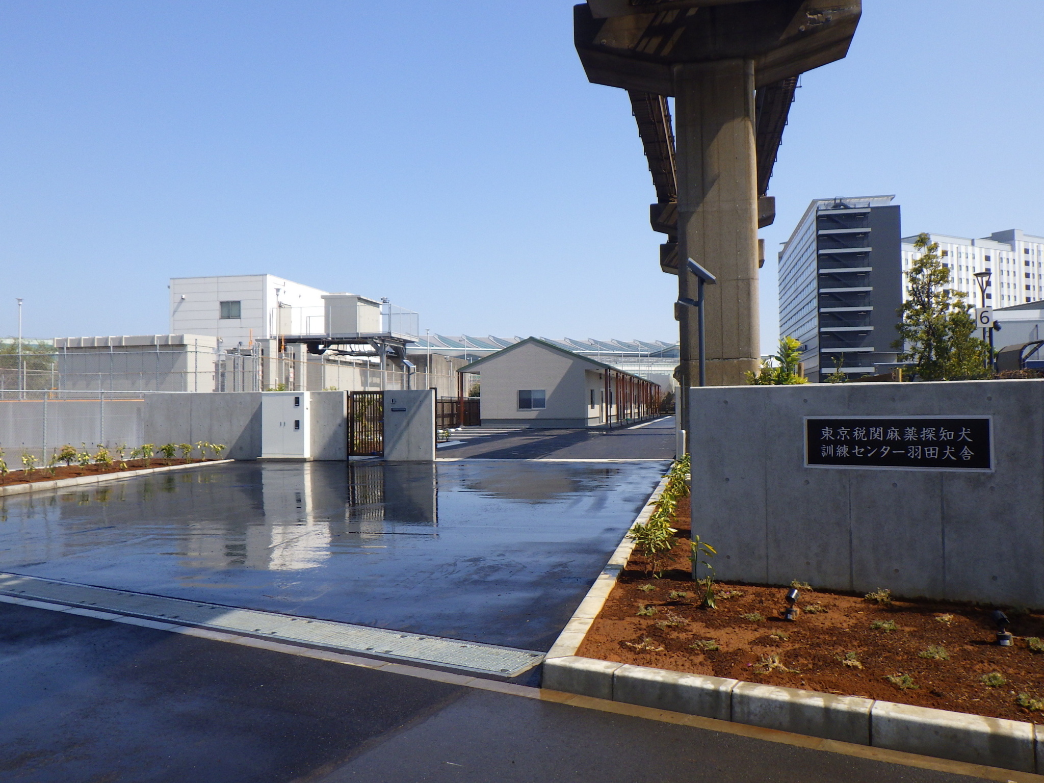 東京税関麻薬探知犬訓練センター室羽田犬舎新営工事の写真