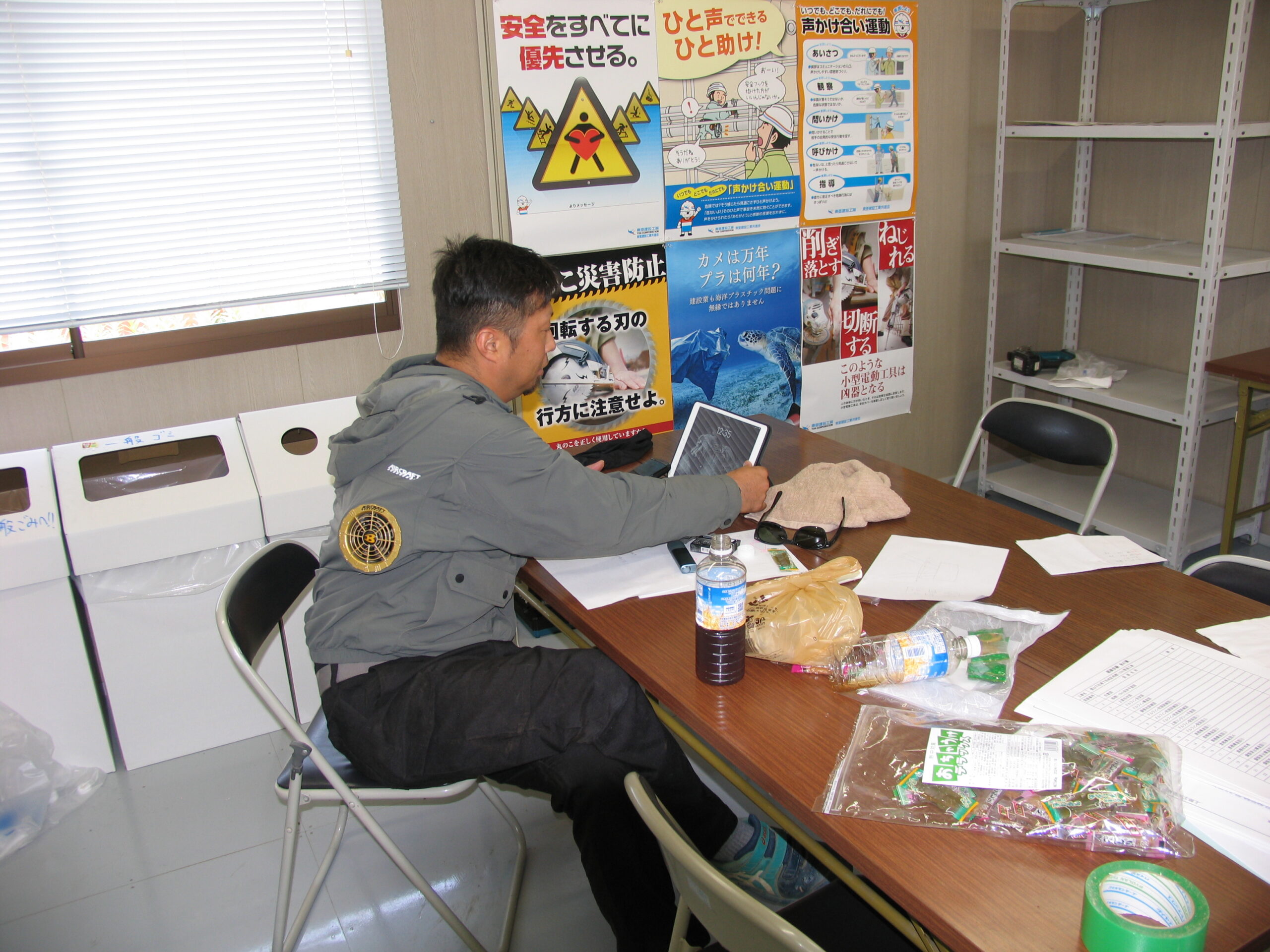 業務終了の写真