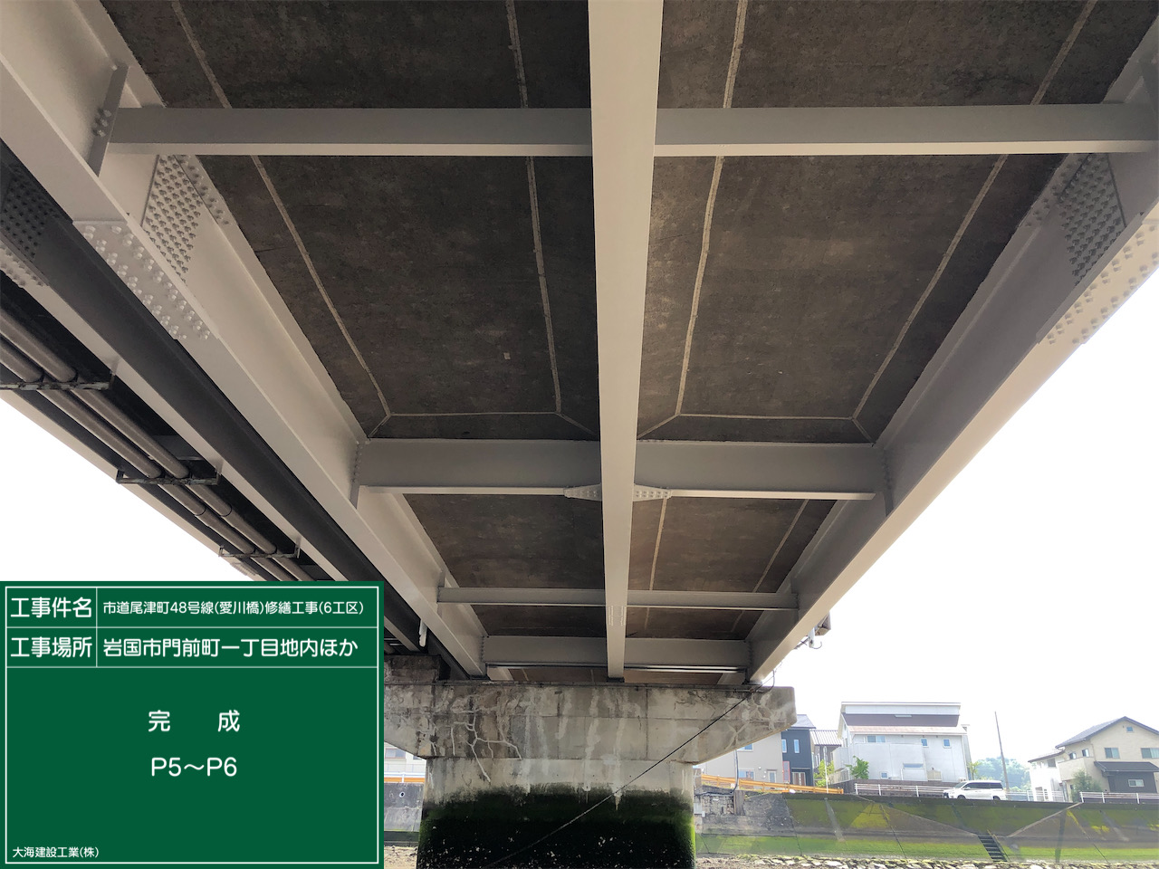 市道尾津町４８号線（愛川橋）修繕工事（６工区）の写真