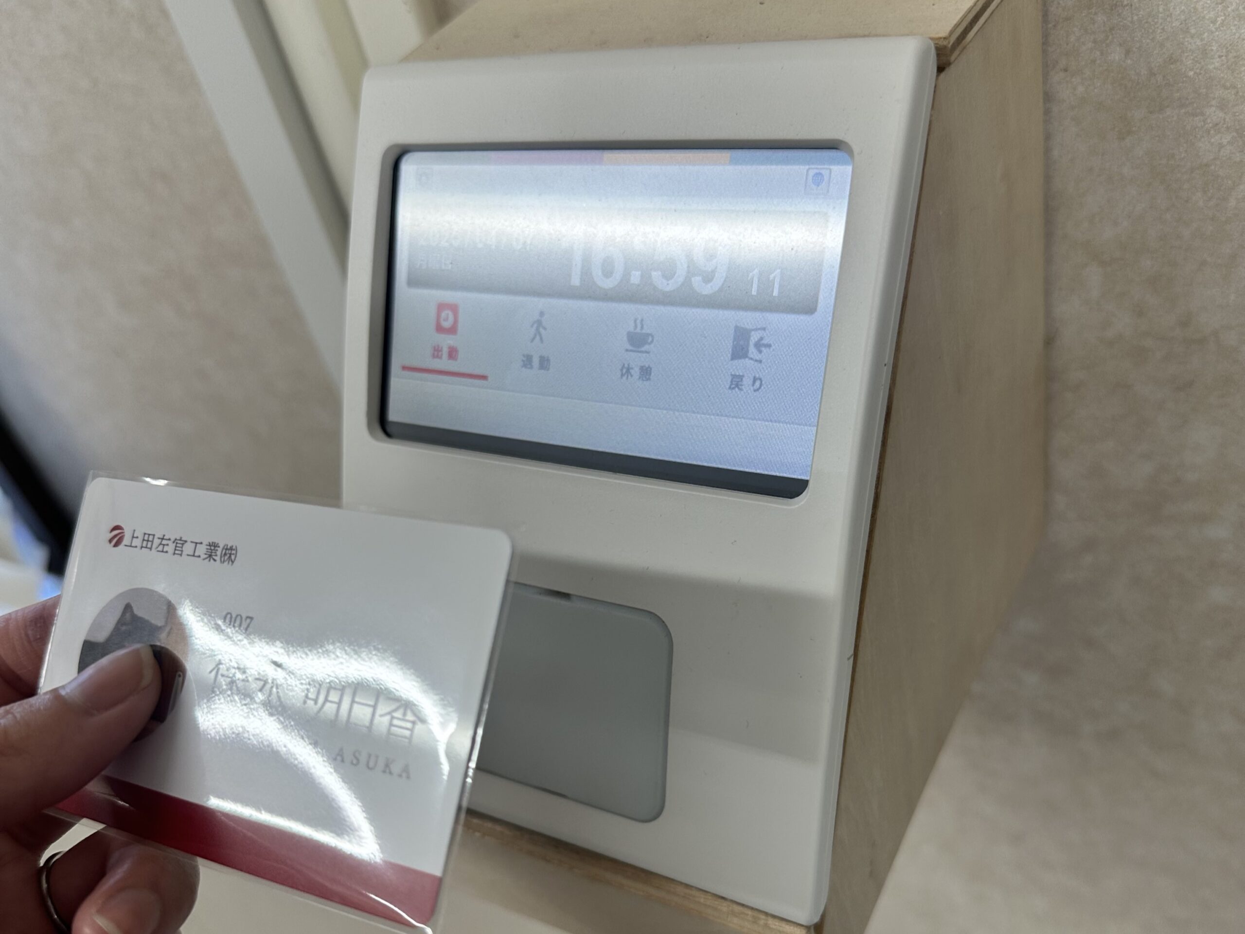 出勤・出動の写真