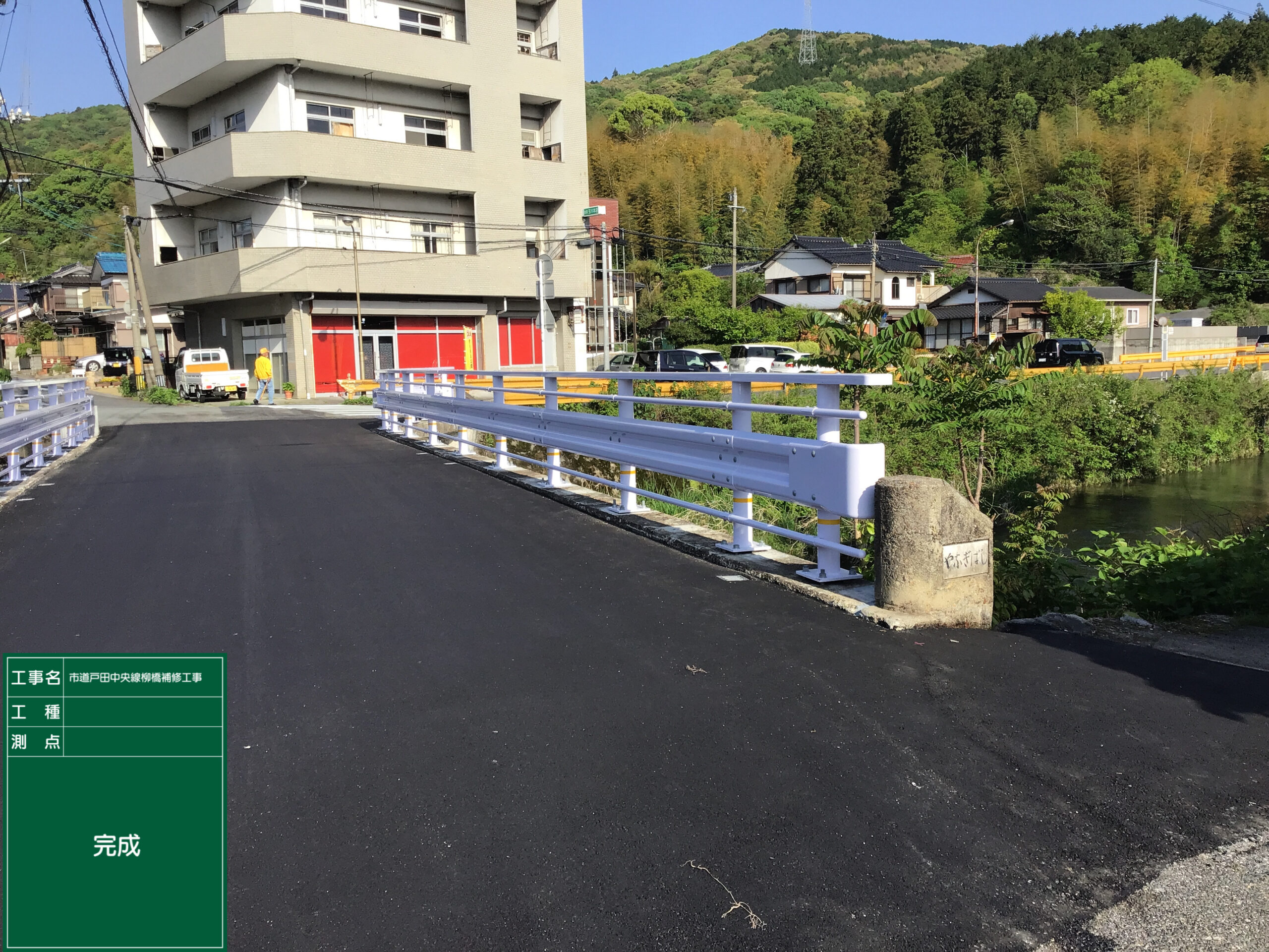 戸田中央線柳橋補修工事の写真