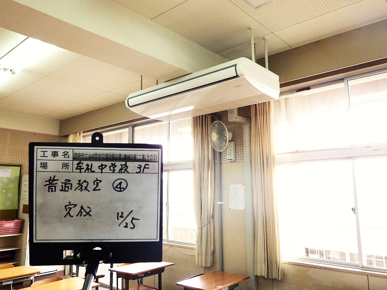 防府市立小中学校 空調設備設置（機械設備）工事（その５）の写真