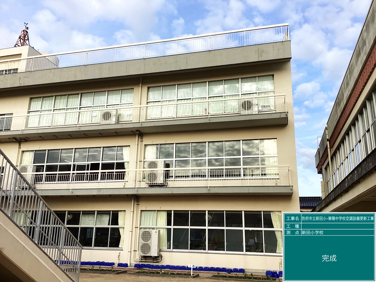 防府市立新田小・華陽中学校 空調設備更新工事の写真